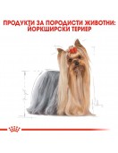 Royal Canin Yorkshire Adult Loaf Pouch - Консервирани храни