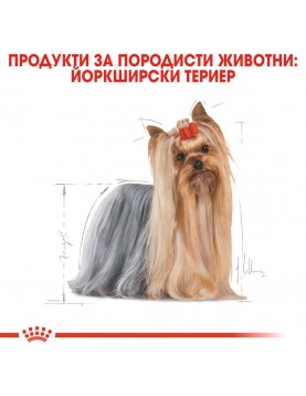 Royal Canin Yorkshire Adult Loaf Pouch 