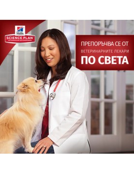 Hill`s Science Plan Canine Healthy Mobility Large 