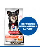 Hill`s Science Plan Canine Perfect Digestion Adult Small & Mini - Сухи храни
