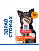 Hill`s Science Plan Canine Perfect Digestion Adult Small & Mini - Сухи храни