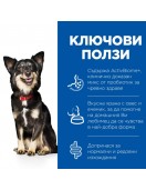 Hill`s Science Plan Canine Perfect Digestion Adult Small & Mini - Сухи храни