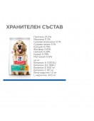 Hill`s Science Plan Canine Perfect Weight Large - Сухи храни