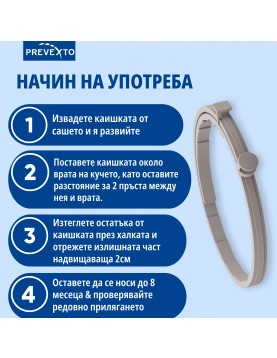 Prevexto каишка за куче - Противопаразитен нашийник