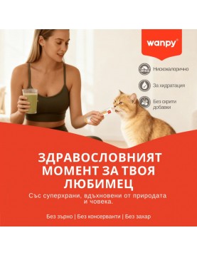 Wanpy Cat Superfoods Creamy Tuna - кремчета за котки с риба тон и горски плодове 5х14г