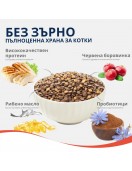 Wanpy Grain Free Cat Adult Tuna - Сухи храни