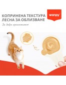 Лакомство за котки в лъжичка Wanpy - 10 x 16гр - Лакомства
