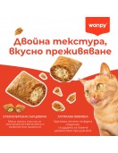 Wanpy Cat Crunchy Pockets 60г - Лакомства