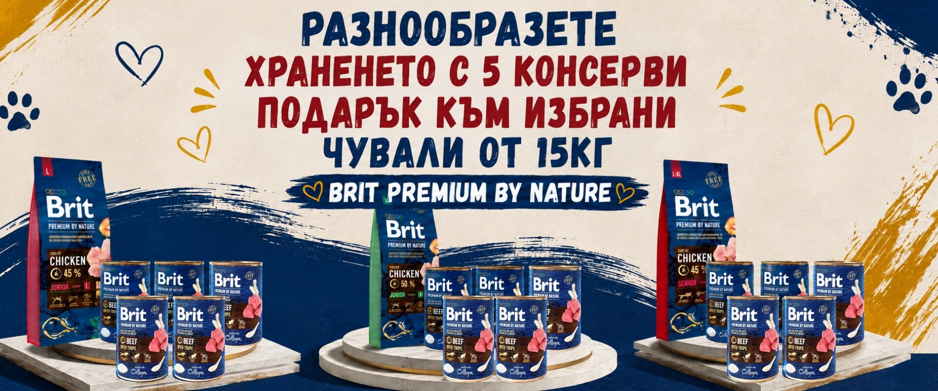 Промо Brit