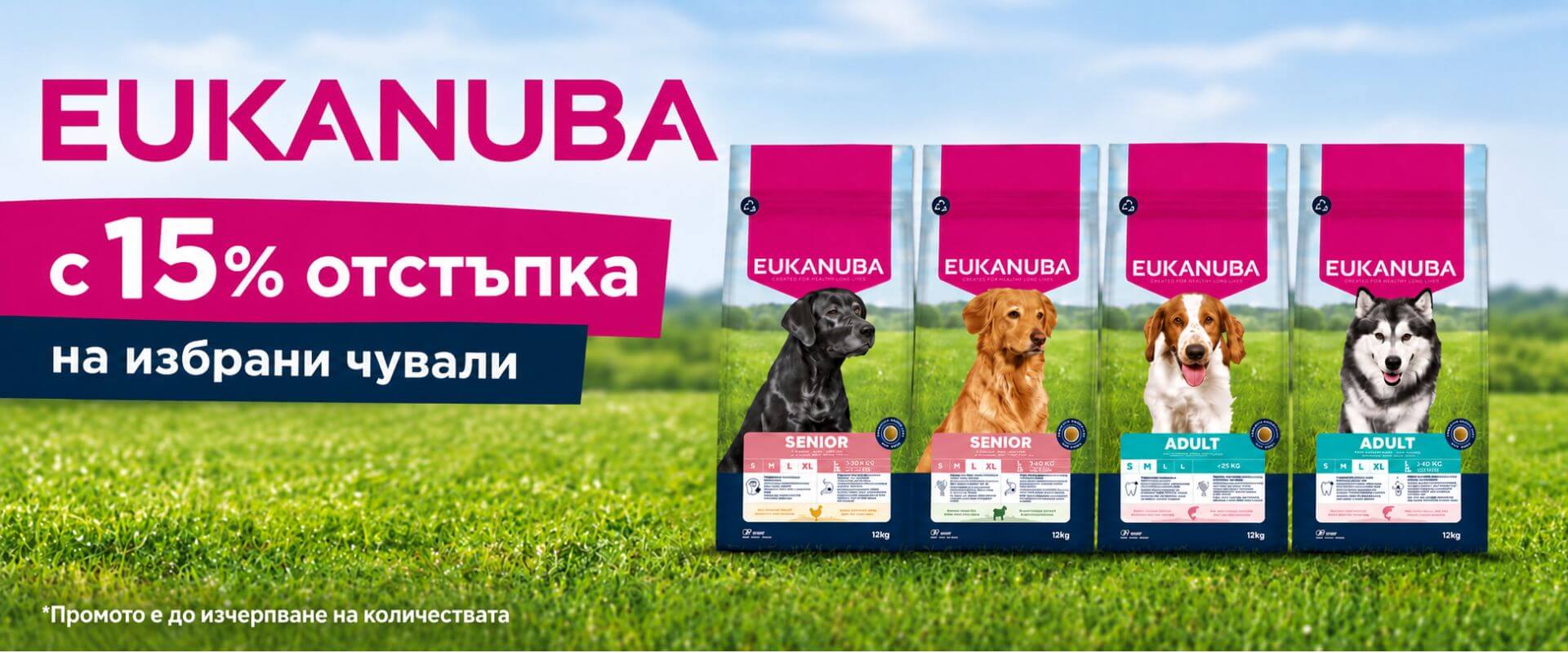 EUKANUBA