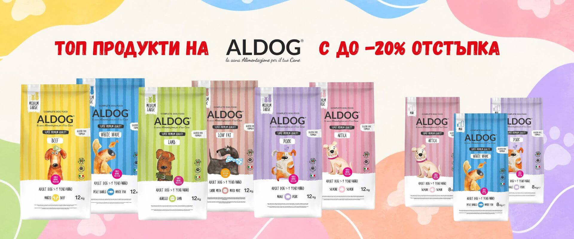 Най-доброто от Aldog - 20% отстъпка