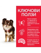 Hill's Science Plan Light Small&Mini Сухи храни Hill's Science Plan Canine Light Small&Mini - Сухи храни
