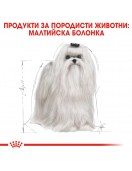 Royal Canin Maltese Adult - Сухи храни