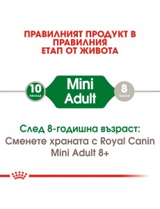 Royal Canin Mini Adult - Промо чувал 8+1кг