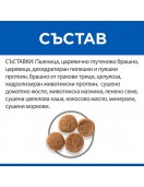 Hill`s Science Plan Canine Perfect Weight Small&Mini - Сухи храни